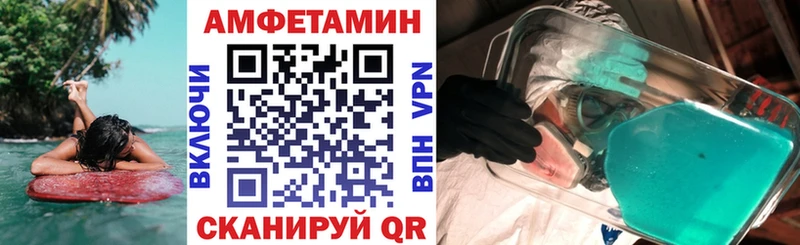 Амфетамин VHQ закладки Бузулук