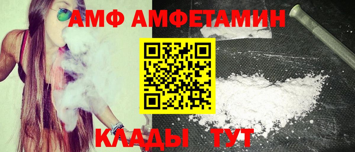Амфетамин 97%  Амфетамин  Бузулук  Вход с VPN 