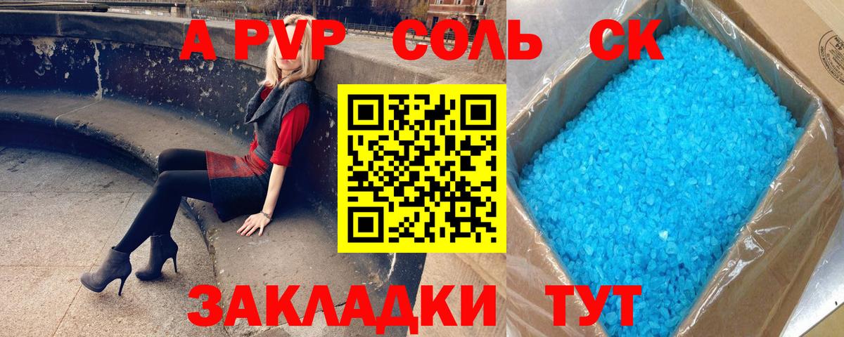 Alfa_PVP крисы CK Бузулук