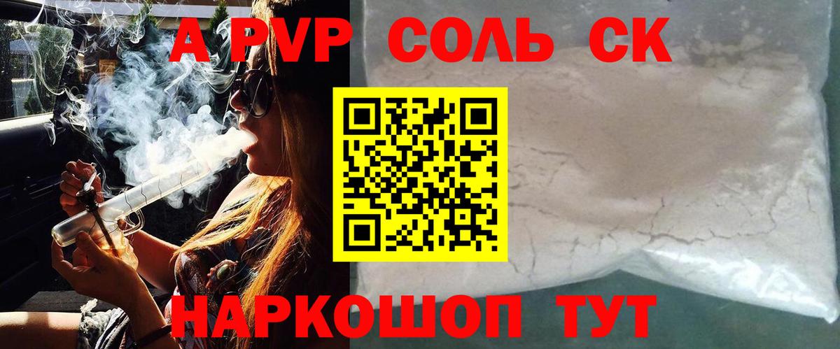 Alpha-PVP кристаллы  Вход с VPN  А ПВП кристаллы  купить наркотик  Бузулук  Alfa_PVP крисы CK  А ПВП 