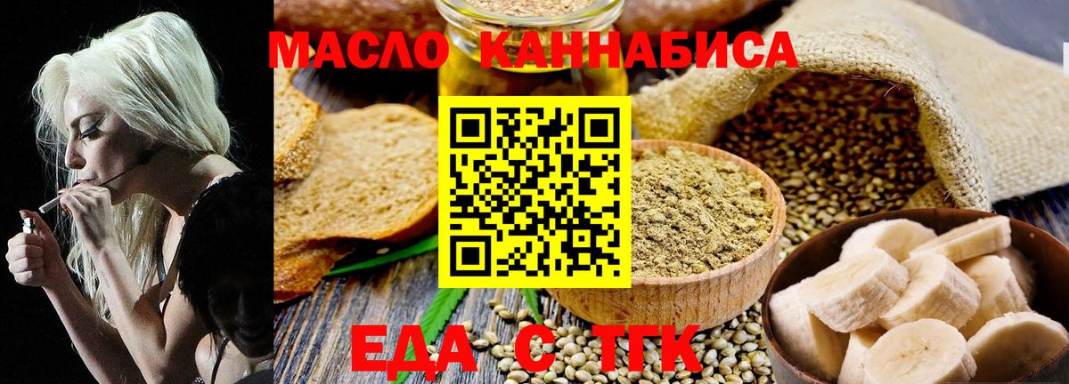 Cannafood марихуана  Вход с VPN  Бузулук 