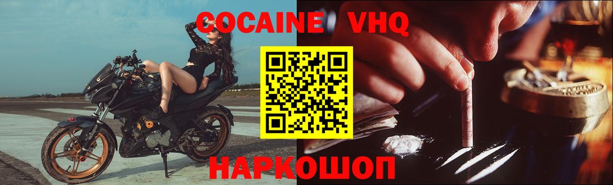 COCAIN Fish Scale Бузулук