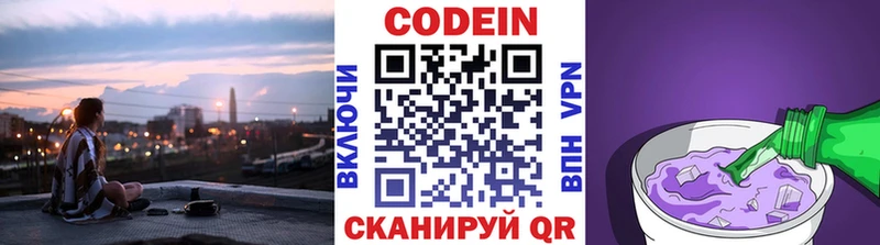 Кодеин напиток Lean (лин)  сколько стоит  Бузулук 