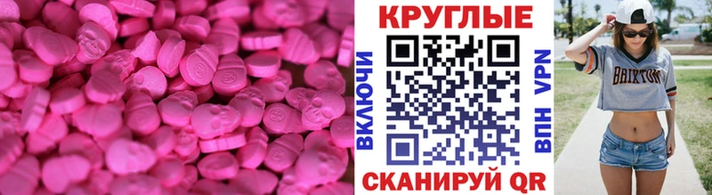 Ecstasy 280мг  Бузулук 