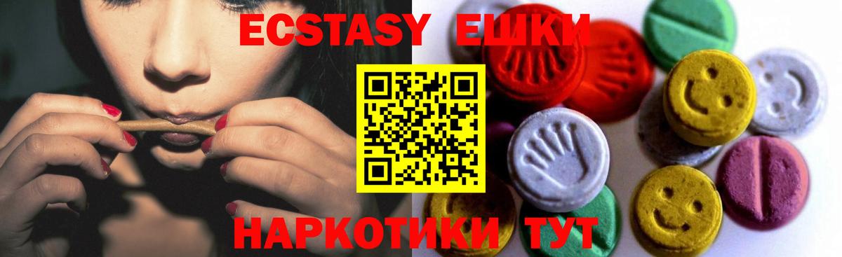 Бузулук  Ecstasy ешки  Вход с VPN  Ecstasy  Экстази mix 