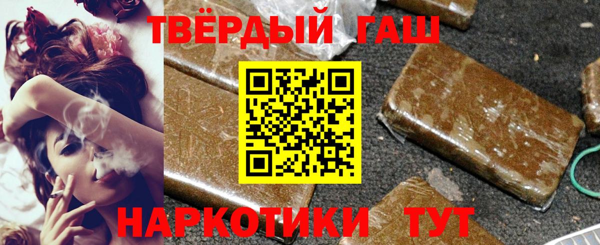 Гашиш Изолятор  Вход с VPN  ГАШ  наркотики  Бузулук 