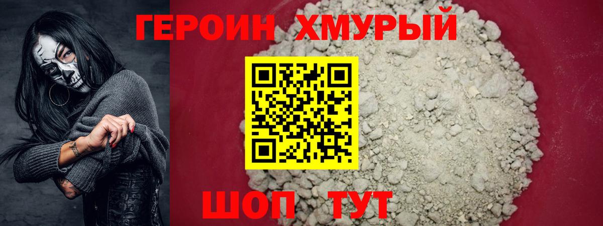 Бузулук  ГЕРОИН белый  ГЕРОИН  Вход с VPN 