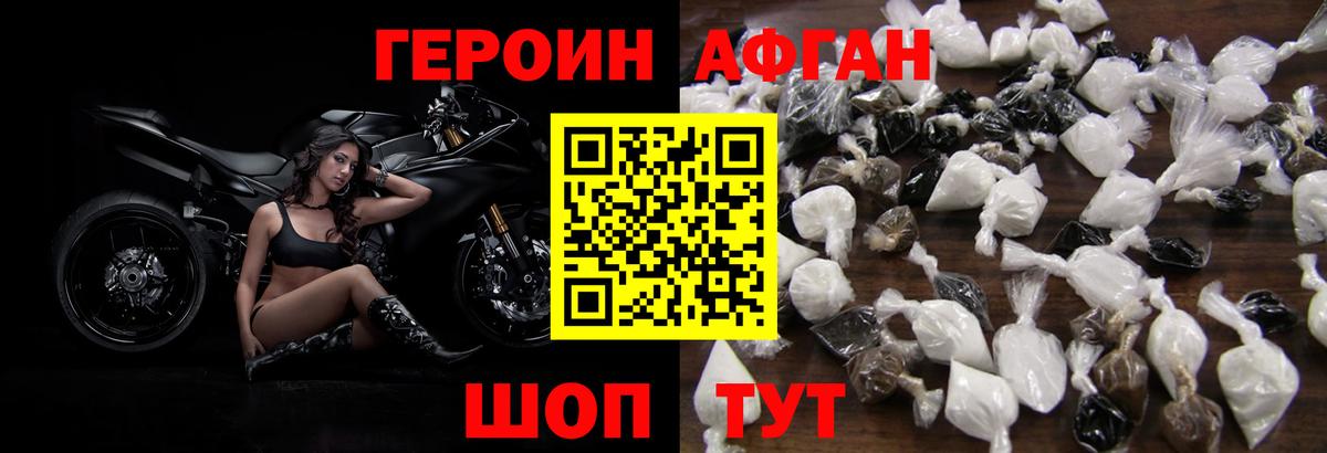 Героин герыч Бузулук
