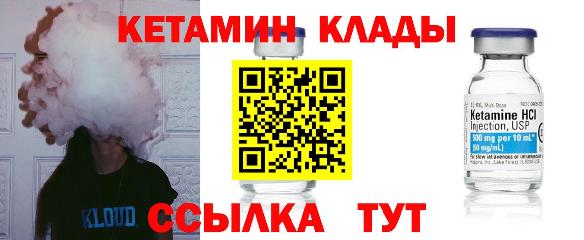 Бузулук  Кетамин ketamine  Кетамин ketamine  Вход с VPN 