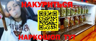 каннабис Жуковский