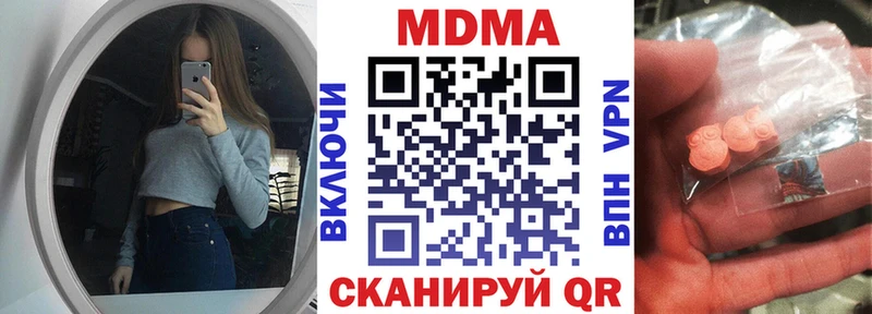 МДМА молли  как найти закладки  Бузулук 