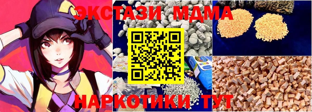 Бузулук  МДМА crystal  MDMA  Вход с VPN  МДМА crystal 
