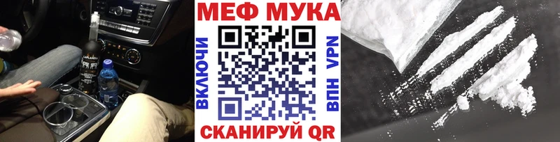 МЕФ мука дарк нет какой сайт Бузулук