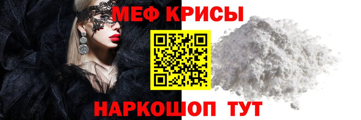МЕФ мука Бузулук