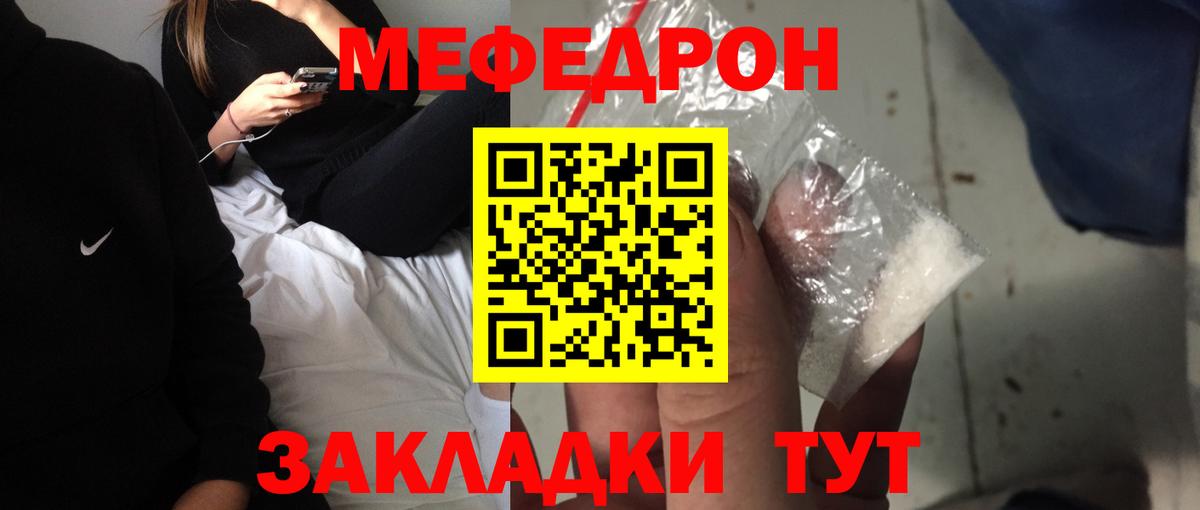 Меф  Мефедрон  Бузулук  Вход с VPN  МЕФ мяу мяу  МЕФ мяу мяу 