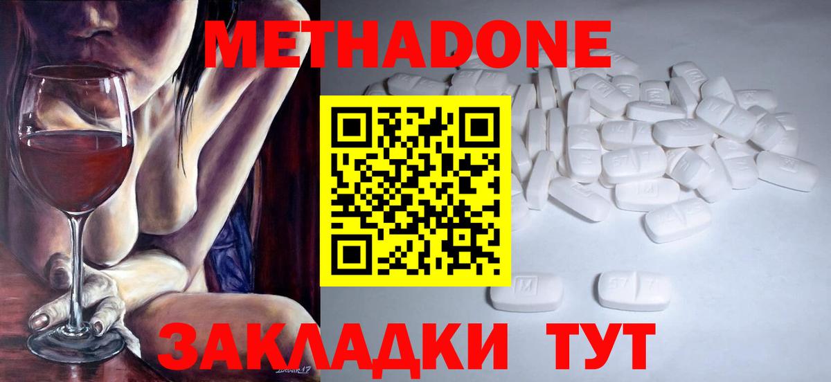 Метадон белоснежный  МЕТАДОН methadone  Бузулук  Вход с VPN 