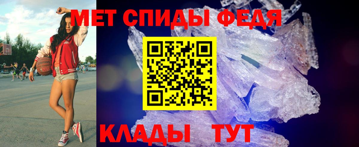 Первитин  Метамфетамин кристалл  Бузулук  Вход с VPN  Метамфетамин кристалл 