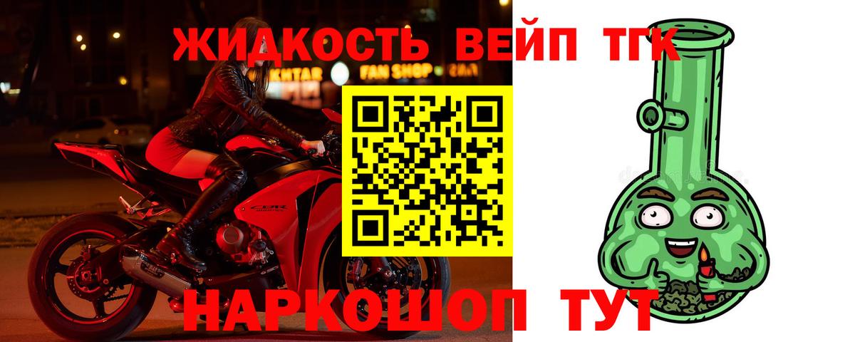ТГК THC oil Бузулук