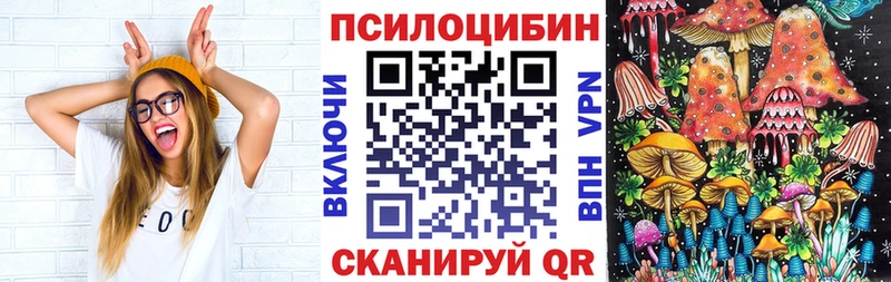 Галлюциногенные грибы ЛСД  Бузулук 
