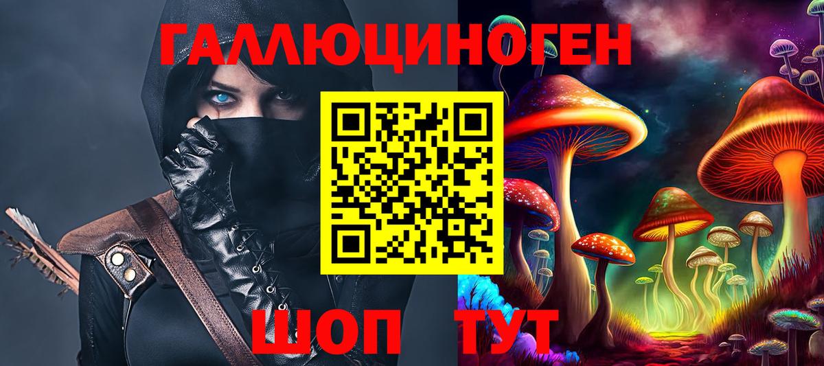 Галлюциногенные грибы Magic Shrooms  Галлюциногенные грибы ЛСД  Бузулук  Вход с VPN 