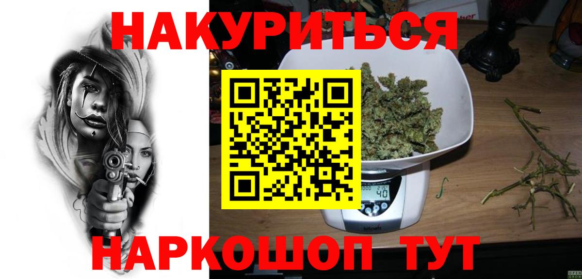 МАРИХУАНА сатива  Бошки марихуана THC 21%  Марихуана Amnesia  Канабис марихуана  Бузулук  Вход с VPN 