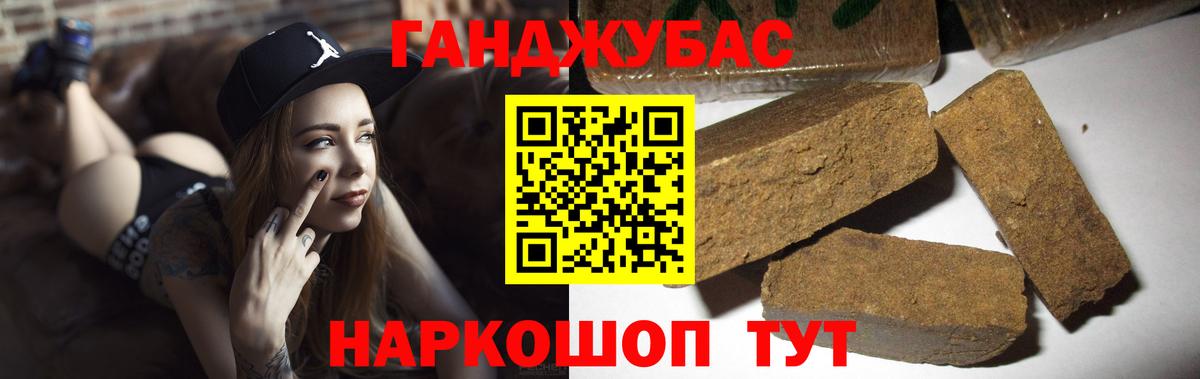 МАРИХУАНА конопля Бузулук